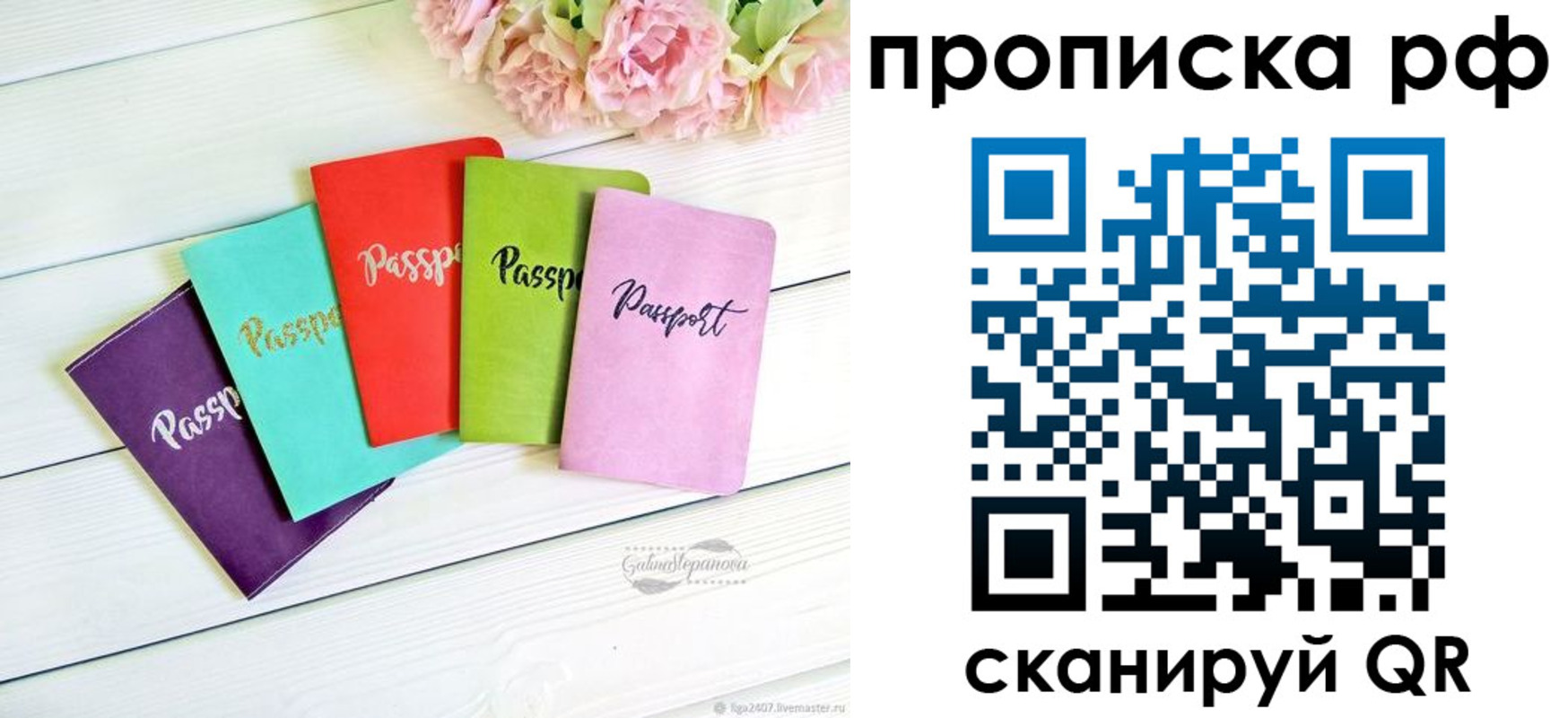 временная регистрация в квартире в Бородино