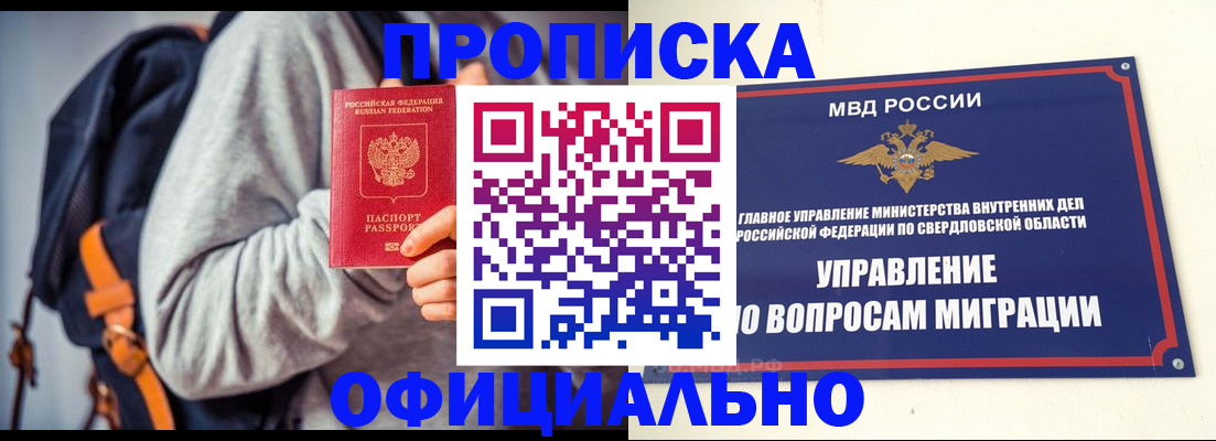 временная регистрация 2025 в Бородино