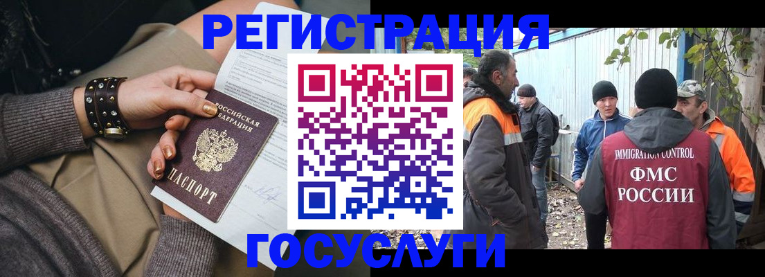 временная регистрация купить в Бородино